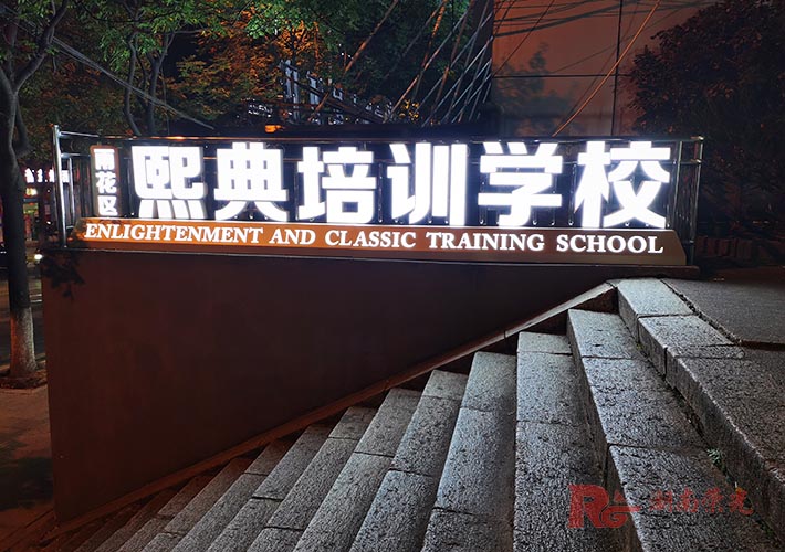 �Lɳ�������Ƽӹ� �W(xu��)У���w�l(f��)���ֵ��_(t��i)����